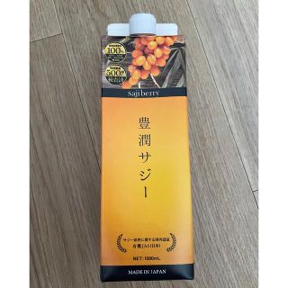 豊潤サジー　1000ml(ダイエット食品)