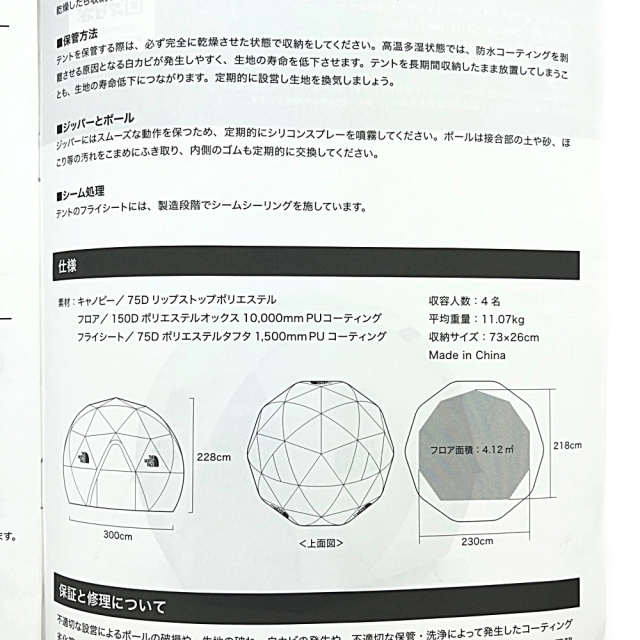 THE NORTH FACE ノースフェイス  NV21800 Geodome 4 ジオドーム 4 テント イエロー系【新古品】【未使用】 6