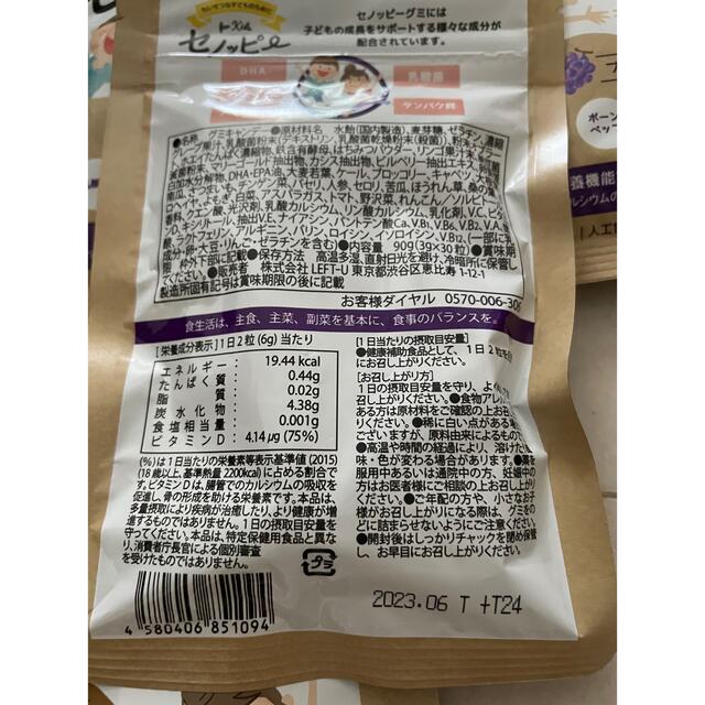 新品未開封】セノッピーグミ ぶどう味 30粒×4袋 ...
