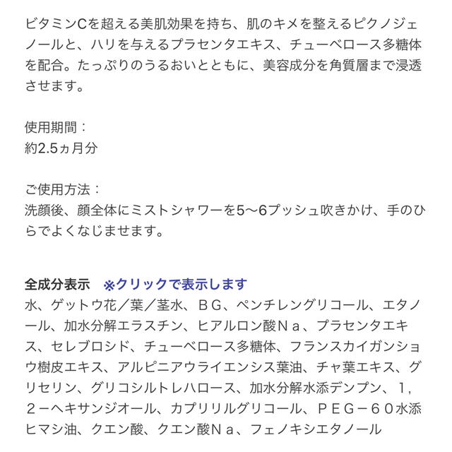 3連休限定EBMマザーズエンブレイス ムーンチルドレン ミストシャワー  化粧水エステ専売品