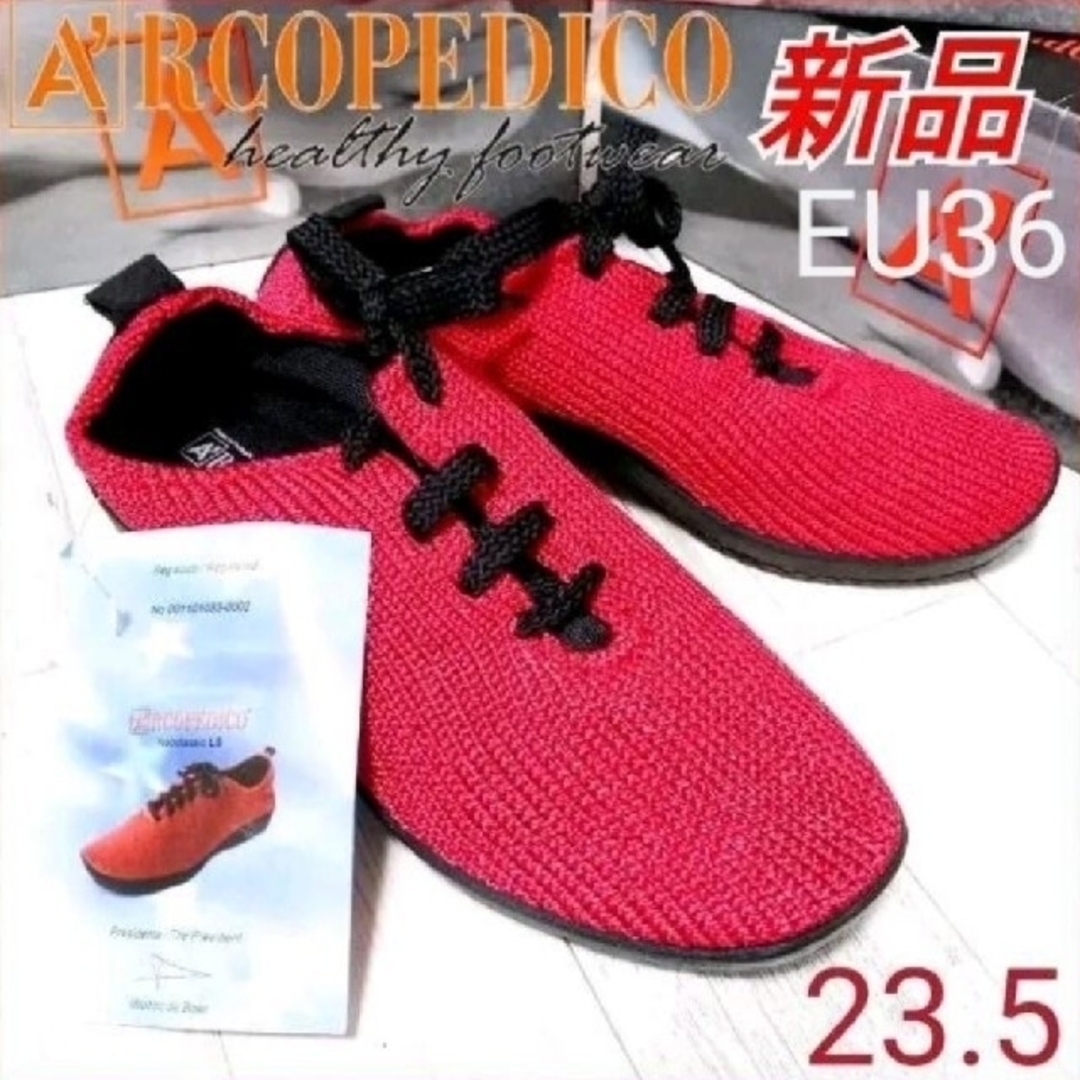 ARCOPEDICO(アルコペディコ)の新品アルコペディコ Lライン EU36 23.5ニットスニーカー 赤 レッド レディースの靴/シューズ(スニーカー)の商品写真