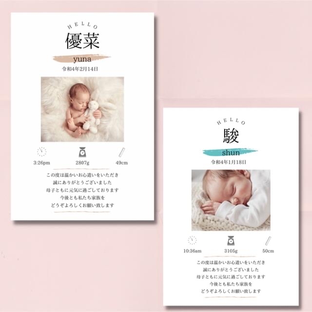 内祝いカード　出産報告　20枚 キッズ/ベビー/マタニティのメモリアル/セレモニー用品(命名紙)の商品写真