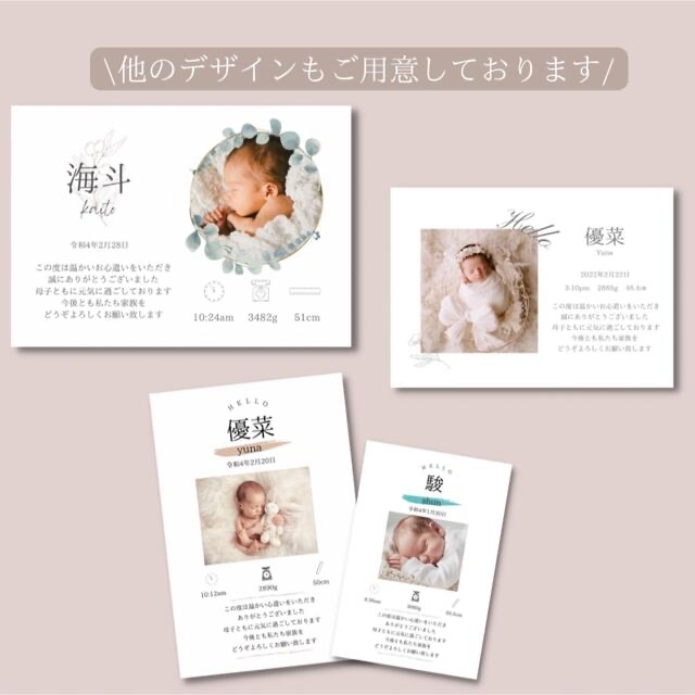 内祝いカード　出産報告　20枚 キッズ/ベビー/マタニティのメモリアル/セレモニー用品(命名紙)の商品写真