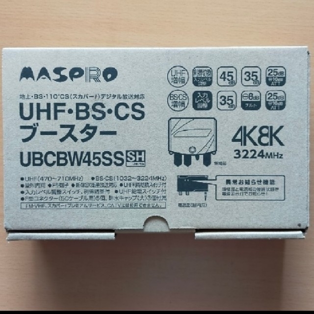 UHF・BS・CSブースター UBCBW45SS マスプロ電工