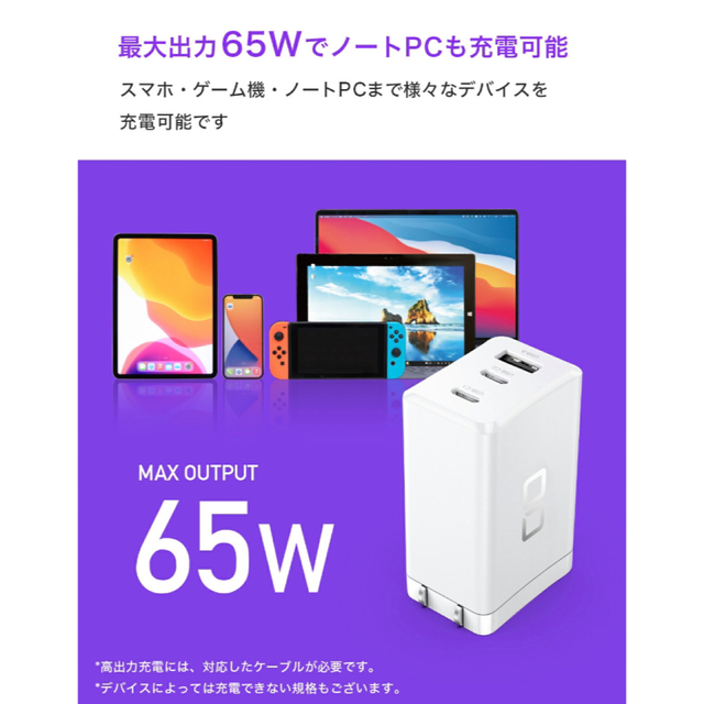 CIO LilNob GaN 65W 充電器/ホワイト スマホ/家電/カメラのスマートフォン/携帯電話(バッテリー/充電器)の商品写真