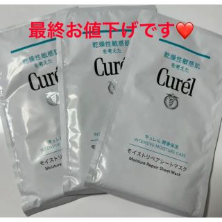 キュレル(Curel)のキュレル　潤浸保湿剤モイストリペアシートマスク(パック/フェイスマスク)