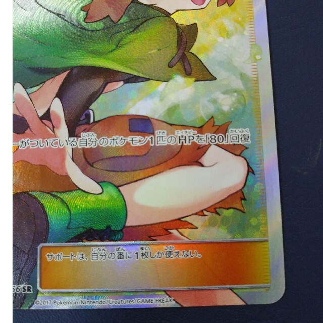 ナタネ　SR　070/066　ポケモンカード　サポート　ポケカ エンタメ/ホビーのトレーディングカード(シングルカード)の商品写真