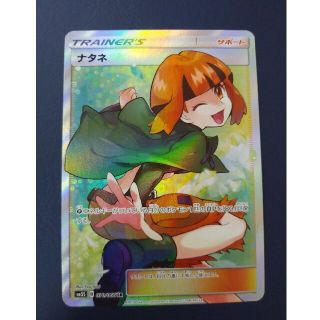 ナタネ　SR　070/066　ポケモンカード　サポート　ポケカ(シングルカード)