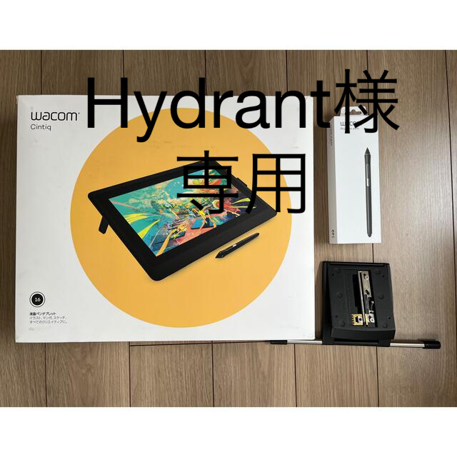 PC周辺機器【美品】Wacom Cintiq16 液タブ　スタンドなど付き