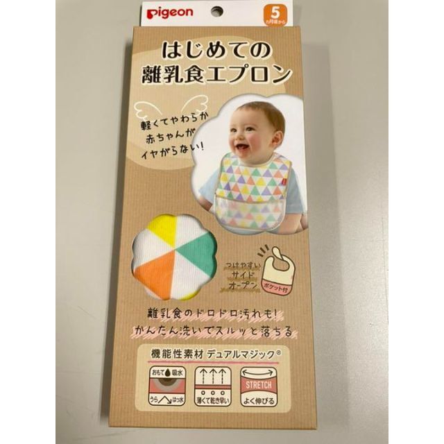 Pigeon(ピジョン)のピジョン pigeon はじめての離乳食エプロン　フラッグ 　２点セット キッズ/ベビー/マタニティの授乳/お食事用品(お食事エプロン)の商品写真