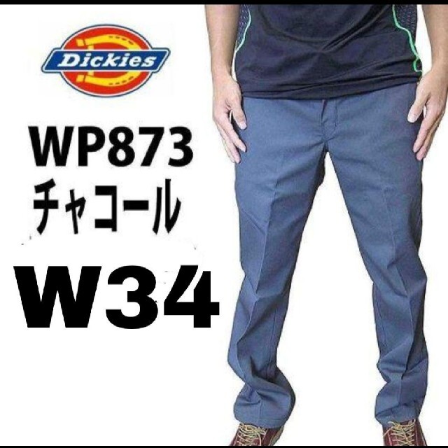 Dickies(ディッキーズ)の新品 873 CH スリムフィット ワークパンツ ディッキーズ チャコール メンズのパンツ(ワークパンツ/カーゴパンツ)の商品写真