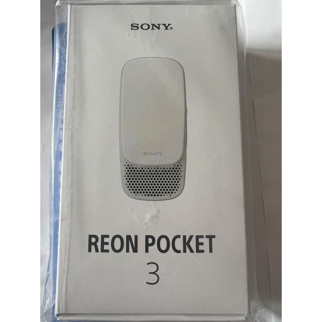 【新品未開封】REON POCKET 3