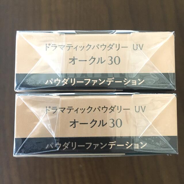 MAQuillAGE(マキアージュ)のマキアージュ ドラマティックパウダリーUV オークル30 レフィル 2個セット  コスメ/美容のベースメイク/化粧品(ファンデーション)の商品写真