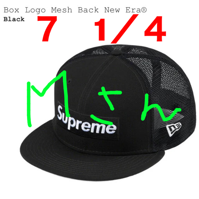 714カラーシュプリーム　boxlogo New Era mesh cap 7 1/4