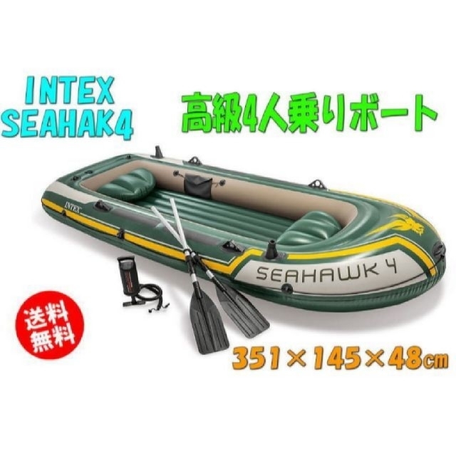 ＼新品即購可／◆INTEX高級4人乗りゴムボート♪オール2本♪ポンプ付き◆☆