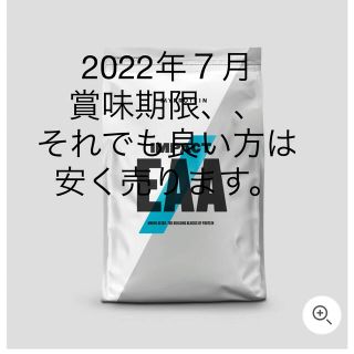 マイプロテイン(MYPROTEIN)のマイプロテイン　Myprotein eaa1kg (アミノ酸)