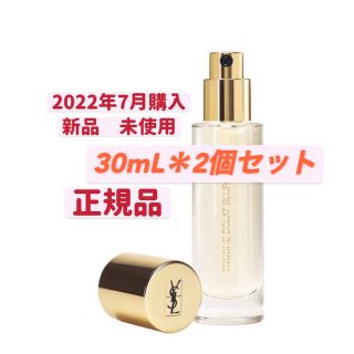 イヴサンローランボーテ(Yves Saint Laurent Beaute)の新品未使用　イヴ・サンローラン　2個　ラディアントタッチブラープライマー30mL(化粧下地)