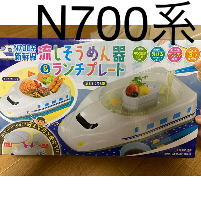 JR(ジェイアール)のN700系　新幹線プレート　2way キッズ/ベビー/マタニティの授乳/お食事用品(プレート/茶碗)の商品写真