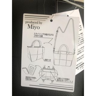 しまむら　miyo アミコミ2wayバッグ　新品未使用タグつき