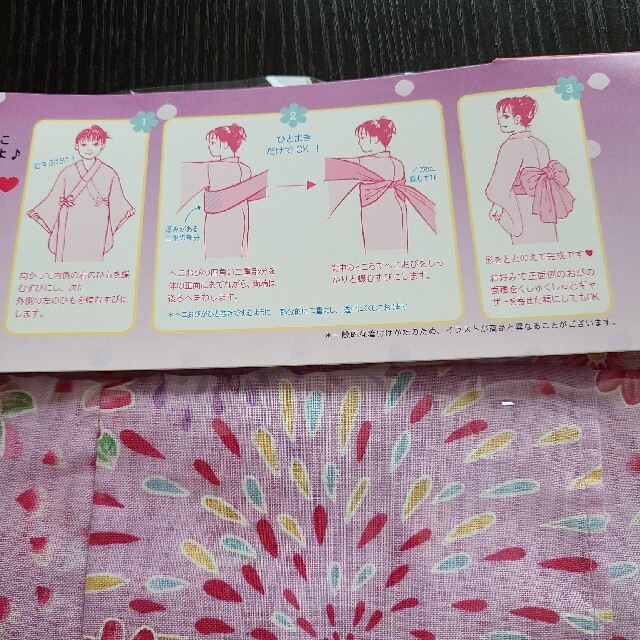 浴衣　女の子　110 キッズ/ベビー/マタニティのキッズ服女の子用(90cm~)(甚平/浴衣)の商品写真