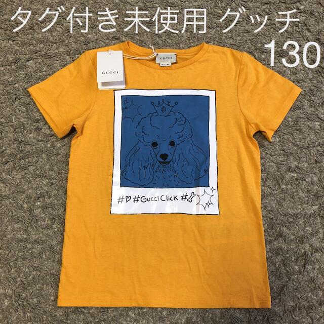 【半額】GUCCI Children’sグッチTシャツ 130