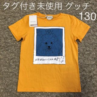 グッチ(Gucci)の【タグ付き新品未使用】GUCCI Children’sグッチTシャツ 130(Tシャツ/カットソー)