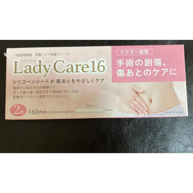 【新品未開封】Lady Care 16 レディケア　２枚入り