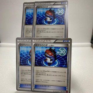 ポケモン(ポケモン)のポケモンカード『みがわりロボ』4枚(シングルカード)