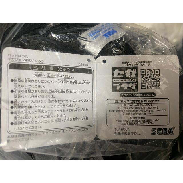 SEGA(セガ)のバッドばつ丸 ギガジャンボ ぬいぐるみ エンタメ/ホビーのおもちゃ/ぬいぐるみ(ぬいぐるみ)の商品写真