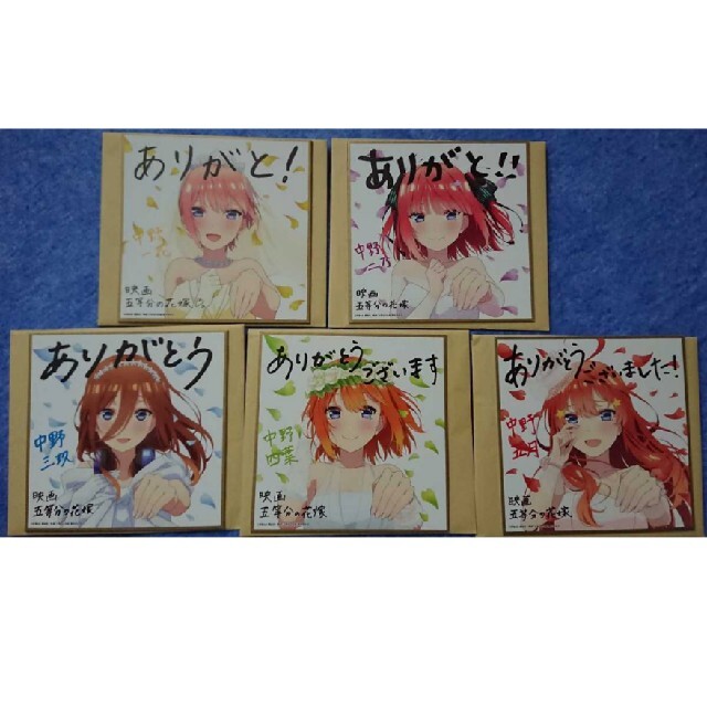 映画五等分の花嫁第4週入場者特典ミニ色紙花嫁ver 5種中野一花ニ乃三玖四葉五月 - cna.gob.bo 映画五等分の花嫁第4週入場者特典ミニ色紙花嫁ver 5種中野一花ニ乃三玖四葉五月 - cna.gob.bo