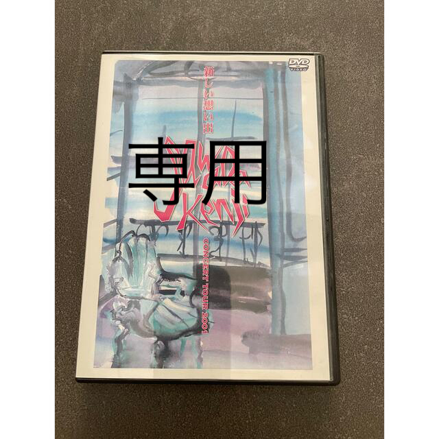 沢田研二新しい想い出 DVD