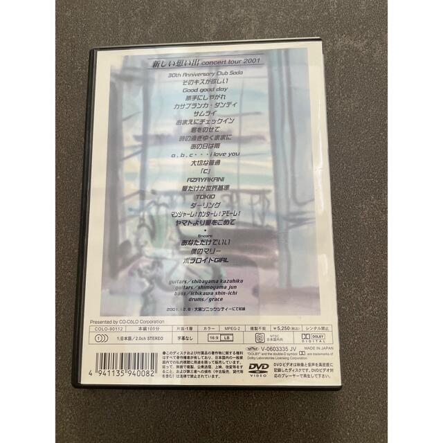 沢田研二新しい想い出 DVDの通販 by らうこ's shop|ラクマ