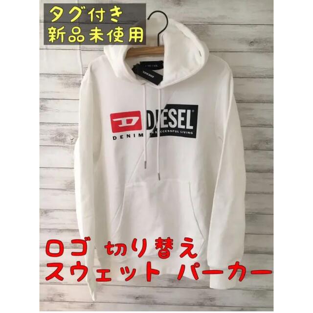 DIESEL メンズ ロゴ 切り替え スウェット パーカー