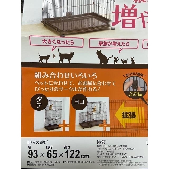 アイリスオーヤマ(アイリスオーヤマ)のアイリスオーヤマ コンビネーションサークル 猫用P-CS-932 その他のペット用品(かご/ケージ)の商品写真