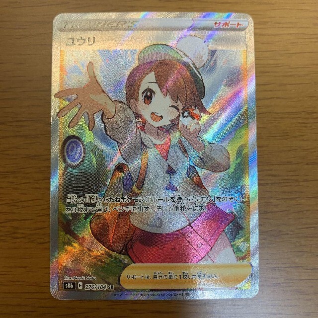 ポケモンカード ユウリ SR No.808 目立った横線なし カード ポケモンカード ユウリ SR No.808 目立った横線なし カード