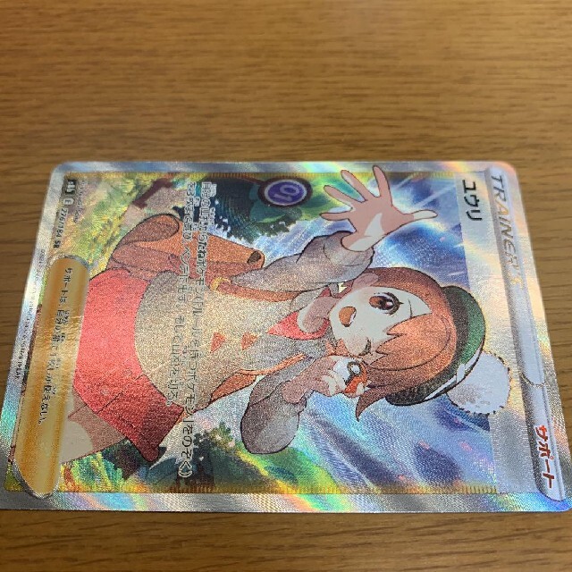 ポケモンカード ユウリ SR No.808 目立った横線なし カード ポケモンカード ユウリ SR No.808 目立った横線なし カード