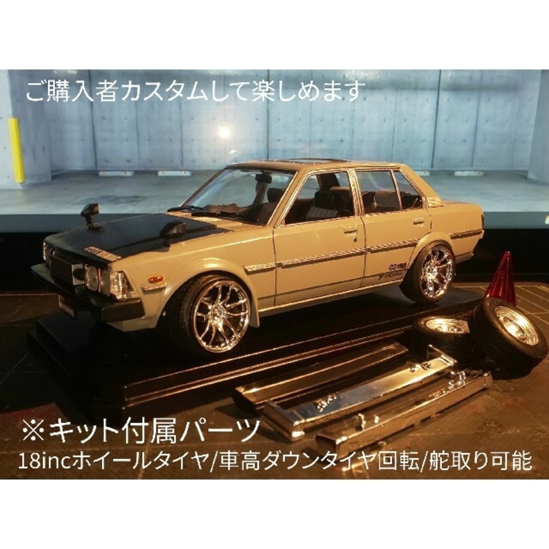 AOSHIMA(アオシマ)のアオシマ ヴィンテージカー カローラセダン DX 完成品 エンタメ/ホビーのおもちゃ/ぬいぐるみ(模型/プラモデル)の商品写真