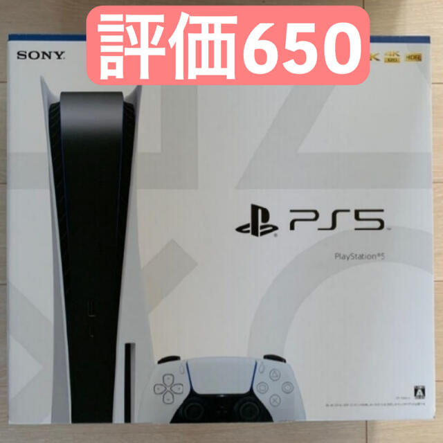 エンタメ/ホビーSONY PlayStation5 PS5