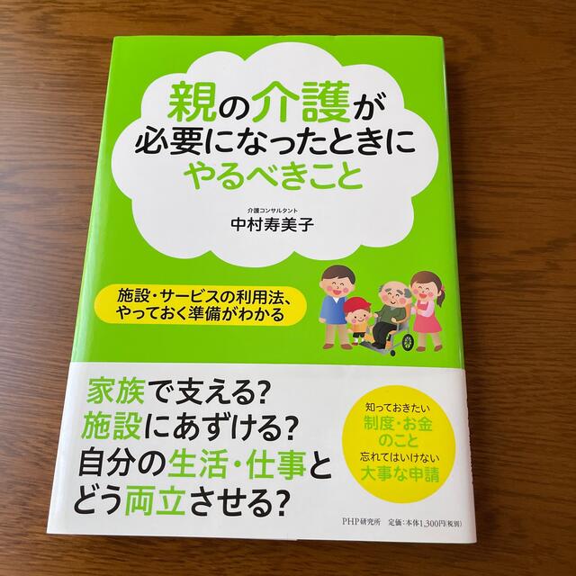 ホメオパシー　シュスラーのティシューソルト12種類-病理編-他4冊セット