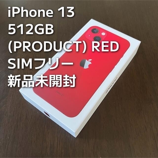 アイフォーン(iPhone)の[訳あり][新品未開封] iPhone 13 512GB Red SIMフリー(スマートフォン本体)