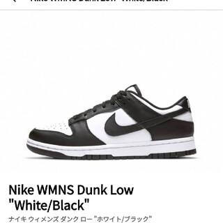 NIKE - Nike WMNS Dunk Low "White/Black" パンダ