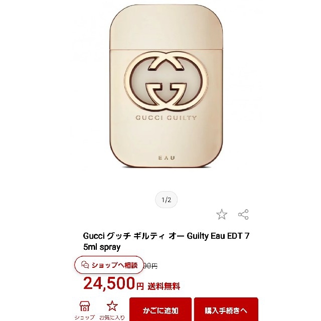 Gucci - グッチ ギルティオー オードトワレ レディースの通販 by