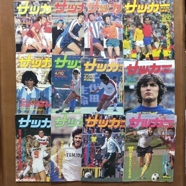 １９７９年 マガジン年間販売の通販 えほん'｜ラクマ