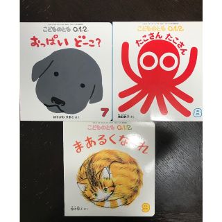 絵本　3冊セット　まとめ売り(絵本/児童書)