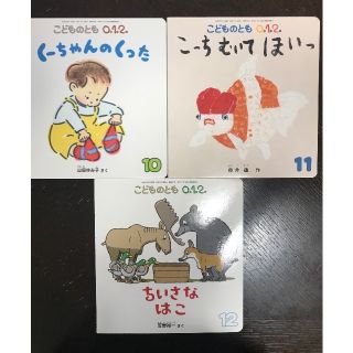 絵本　3冊セット　まとめ売り(絵本/児童書)