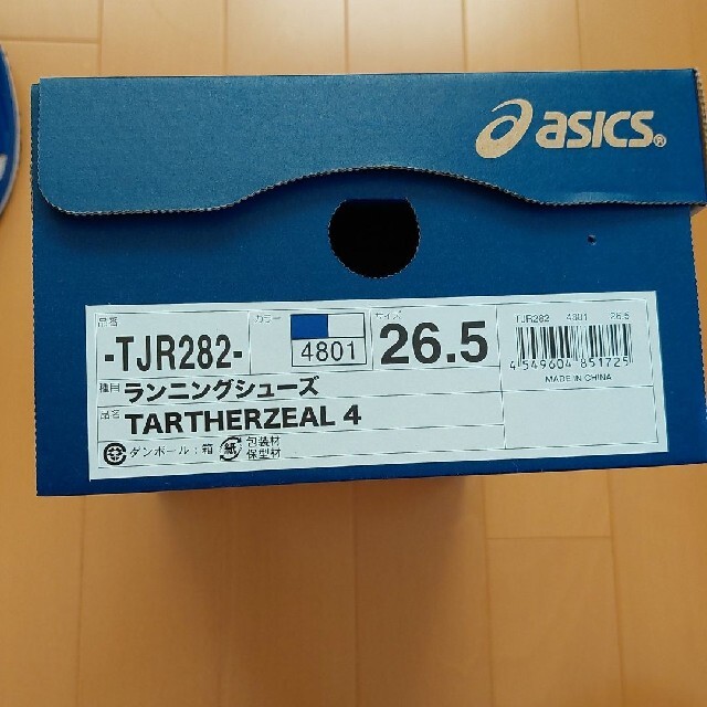 asics(アシックス)のターサージール4 スポーツ/アウトドアのスポーツ/アウトドア その他(陸上競技)の商品写真