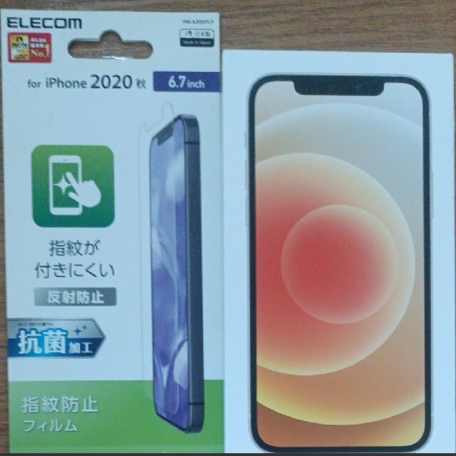 豪華 iPhone - iPhone12 本体 おまけ付き スマートフォン本体