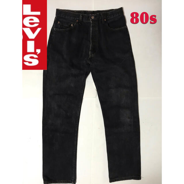 Levi's リーバイス ブラックデニムパンツ 501 505 ボタン裏524