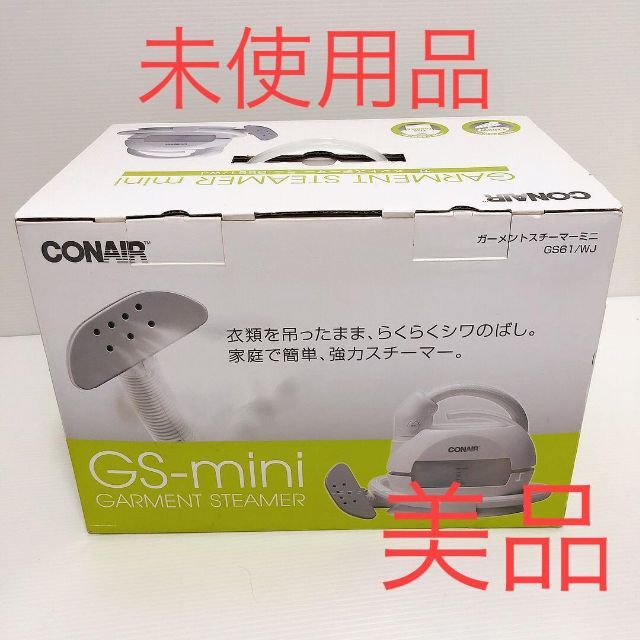 CONAIR ガーメントスチーマーミニ 　GS61/WJ　ホワイト