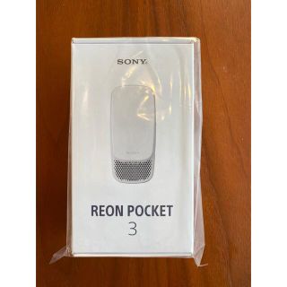 ソニー(SONY)のソニー SONY RNP-3/W  REON POCKET 3【新品未使用】(エアコン)